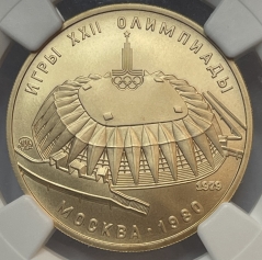 Золотая монета 100 рублей "Спортивный зал Дружба" Олимпиада 80, 1979г., в слабе NGC MS 70