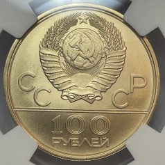 Золотая монета 100 рублей "Спортивный зал Дружба" Олимпиада 80, 1979г., в слабе NGC MS 70