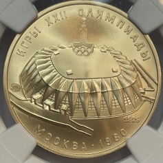Золотая монета 100 рублей "Спортивный зал Дружба" Олимпиада 80, 1979г., в слабе NGC MS 68