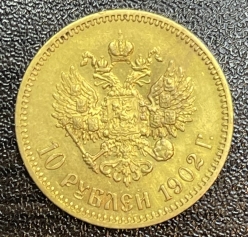 Золотая монета 10 рублей Николай II 1902г.,АР
