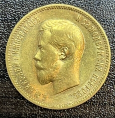 Золотая монета 10 рублей Николай II 1900г.,ФЗ