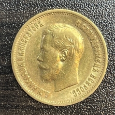 Золотая монета 10 рублей Николай II 1899г.,ЭБ, царский чекан