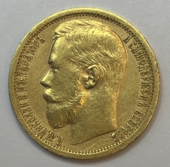 Золотая монета 15 рублей Николай II 1897г.,АГ, СС
