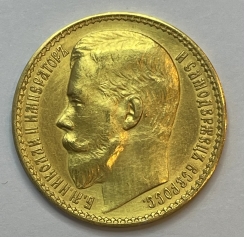 Золотая монета 15 рублей Николай II 1897г.,АГ, РОСС 